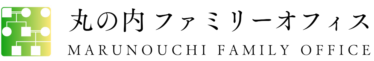 丸の内ファミリーオフィス